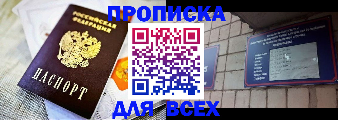 пропишу в квартире в Омутнинске