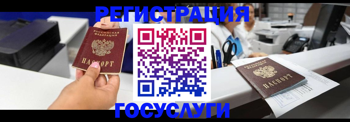 миграционный учет в Омутнинске