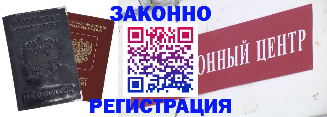 временная регистрация поиск в Омутнинске