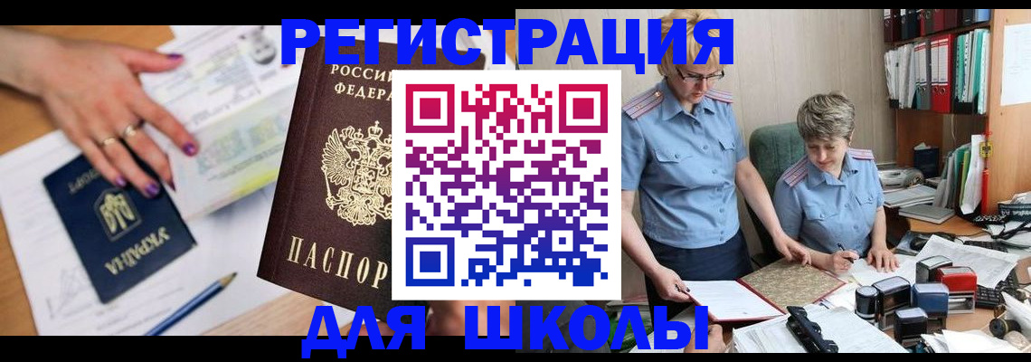 временная регистрация адрес в Омутнинске