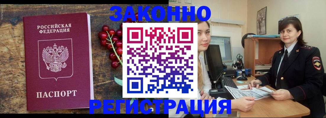 прописка иностранных граждан в Омутнинске